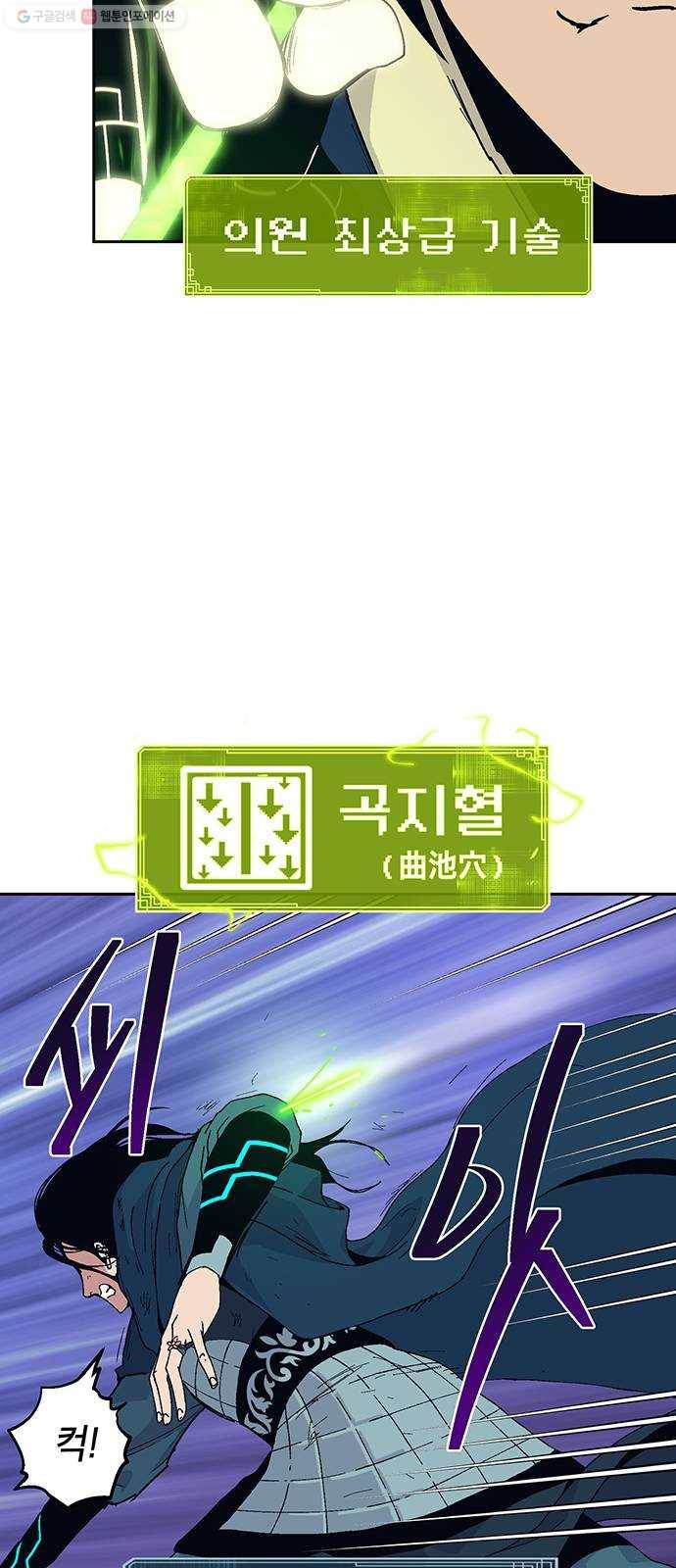 태백 : 튜토리얼 맨 24화 태백 사냥(3) 15