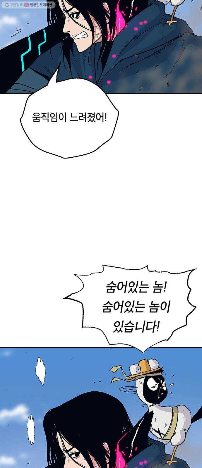 태백 : 튜토리얼 맨 24화 태백 사냥(3) 23