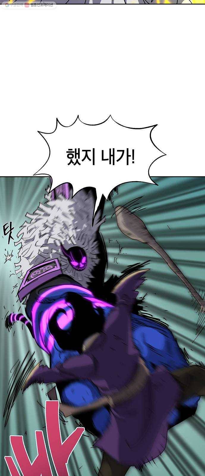 태백 : 튜토리얼 맨 24화 태백 사냥(3) 27
