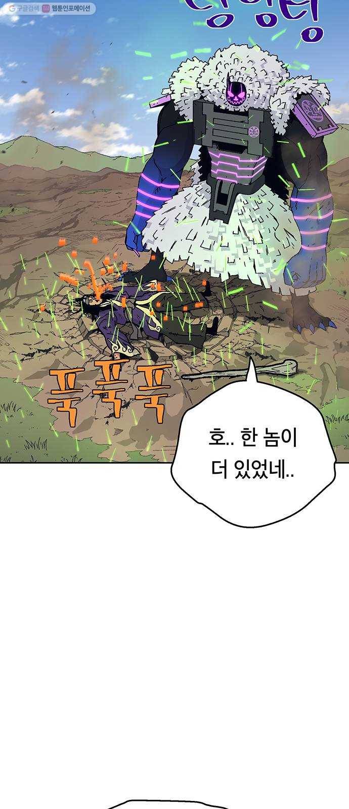 태백 : 튜토리얼 맨 24화 태백 사냥(3) 34
