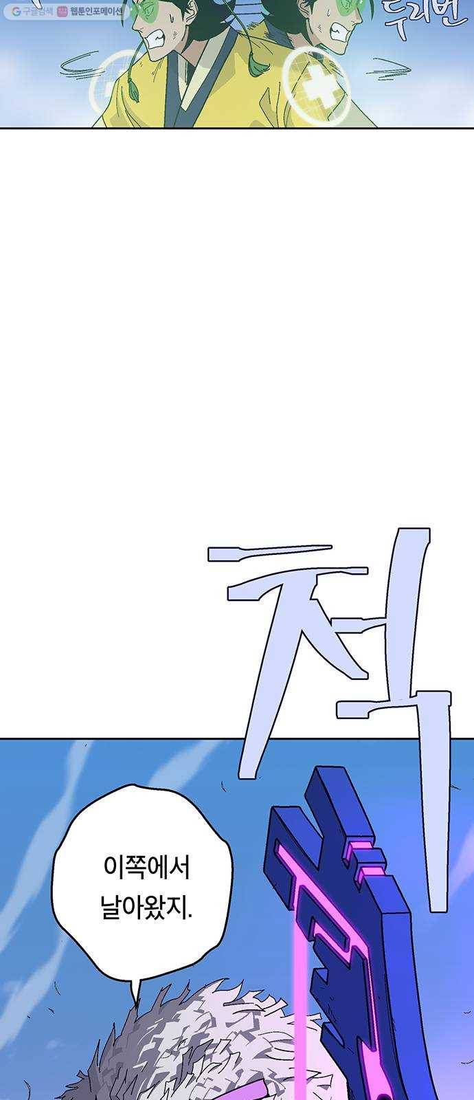 태백 : 튜토리얼 맨 24화 태백 사냥(3) 36