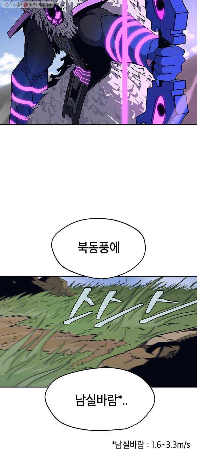 태백 : 튜토리얼 맨 24화 태백 사냥(3) 37