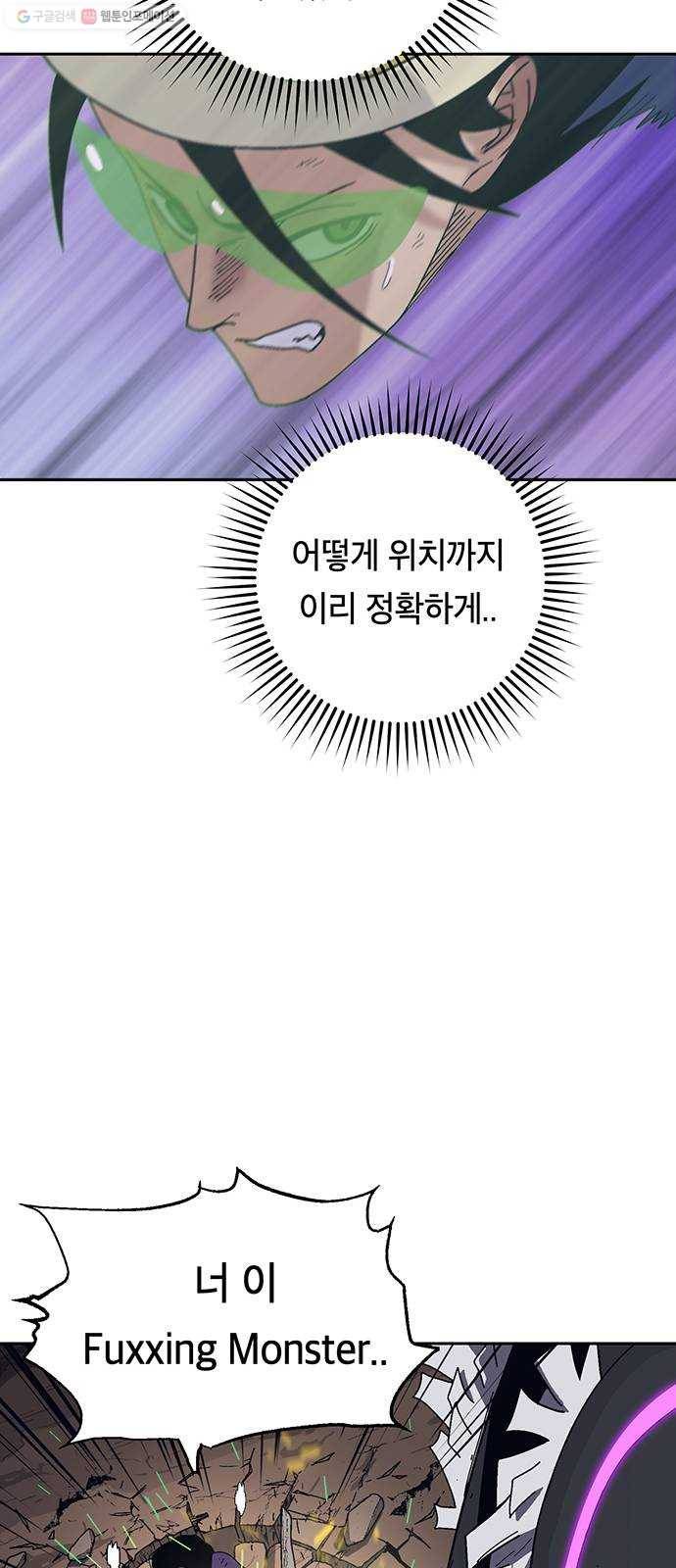 태백 : 튜토리얼 맨 24화 태백 사냥(3) 41