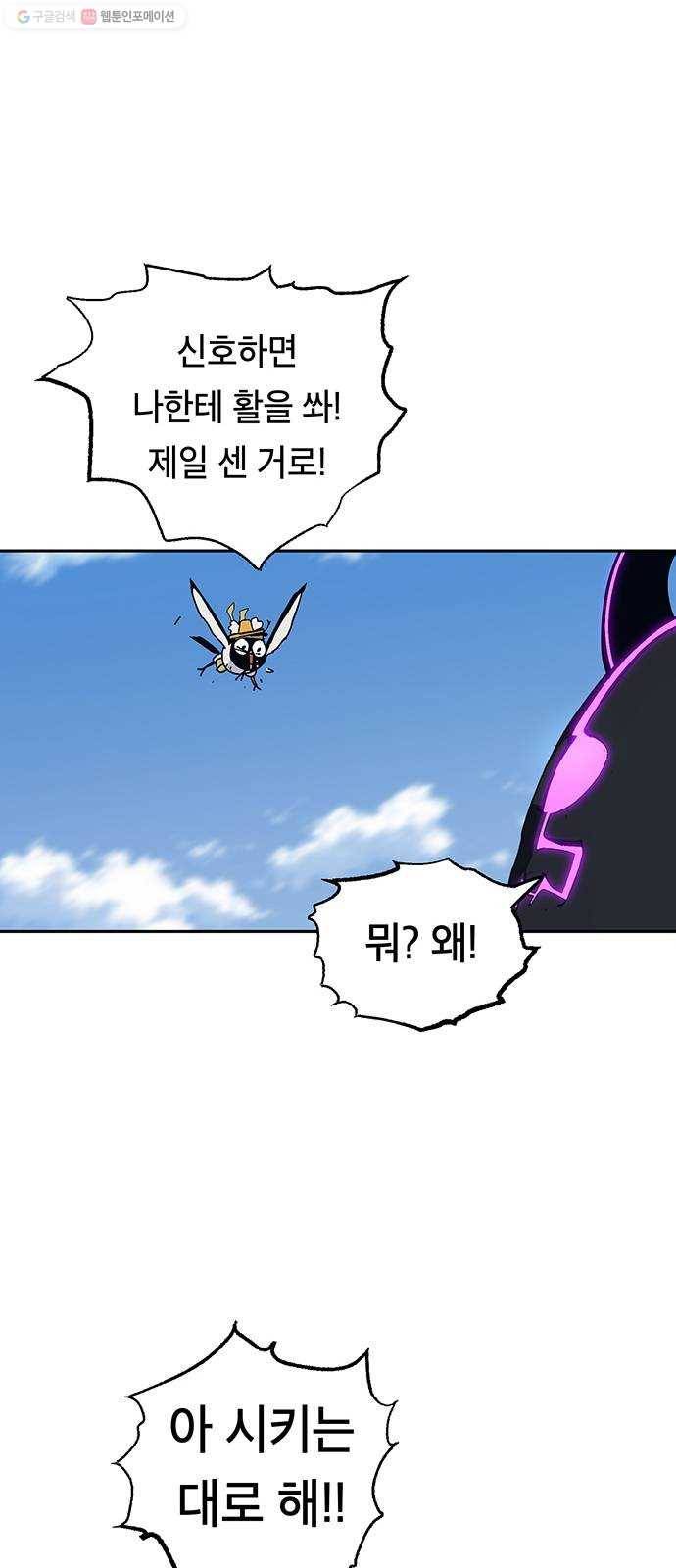 태백 : 튜토리얼 맨 24화 태백 사냥(3) 58
