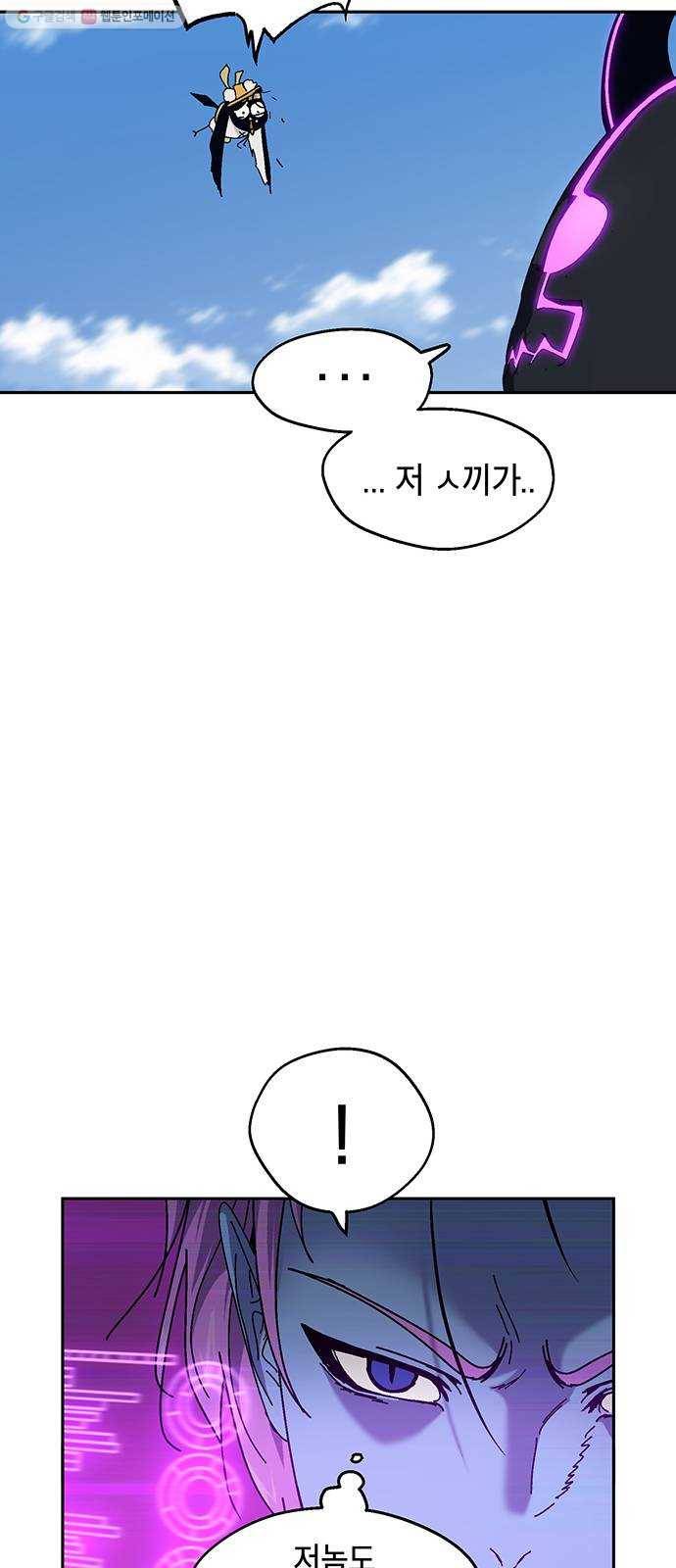 태백 : 튜토리얼 맨 24화 태백 사냥(3) 59