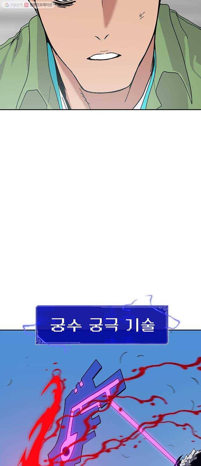 태백 : 튜토리얼 맨 24화 태백 사냥(3) 65