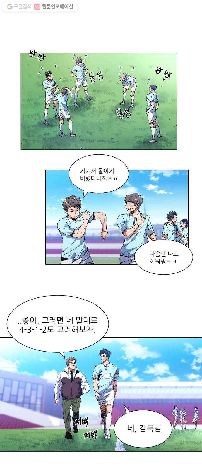 탑코너 33화 1