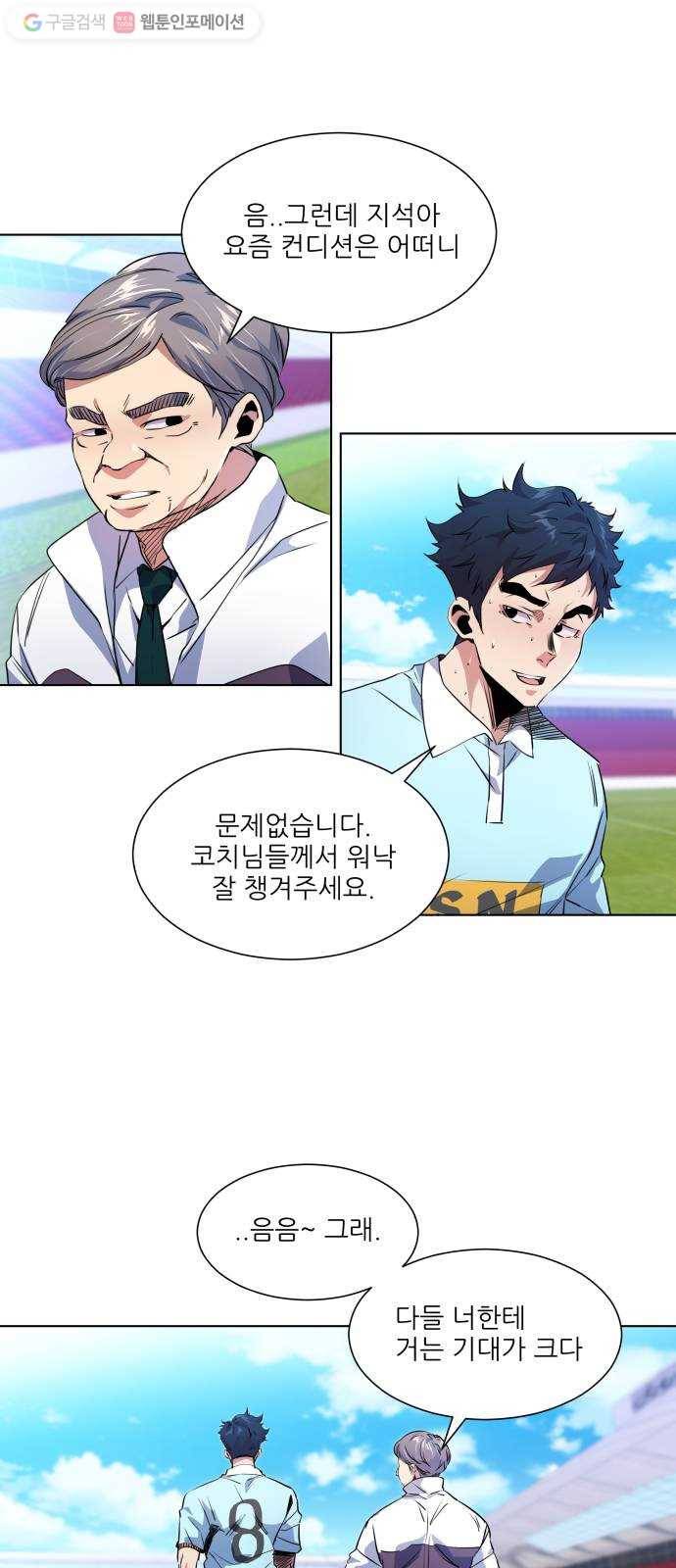 탑코너 33화 2
