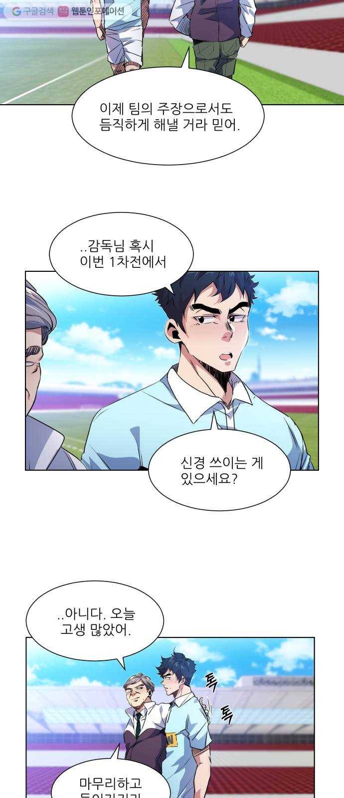 탑코너 33화 3