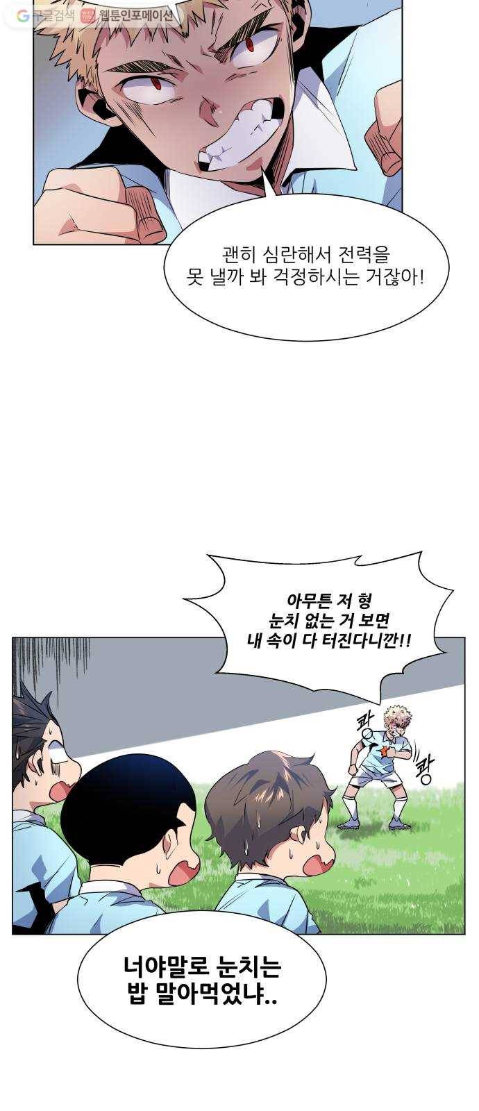 탑코너 33화 5