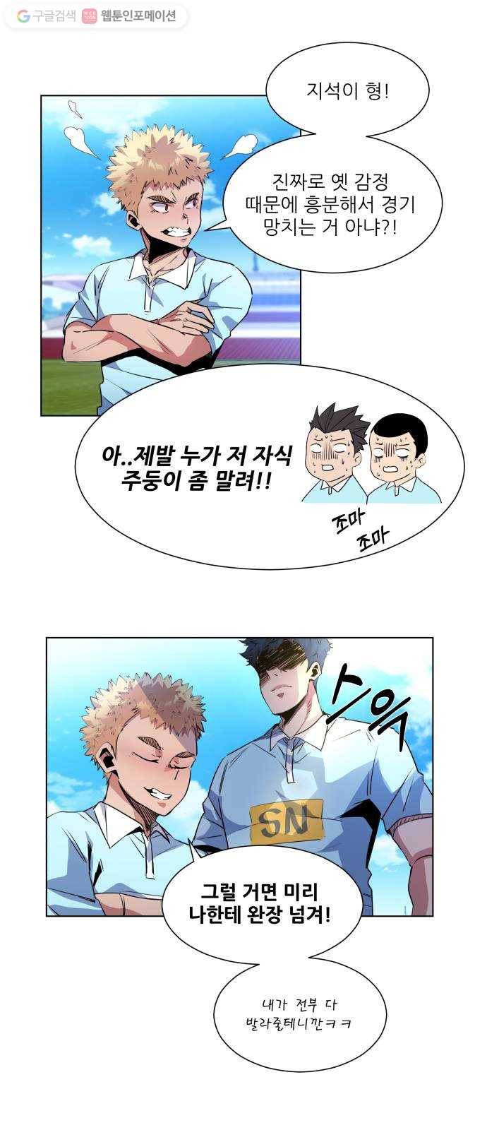 탑코너 33화 6