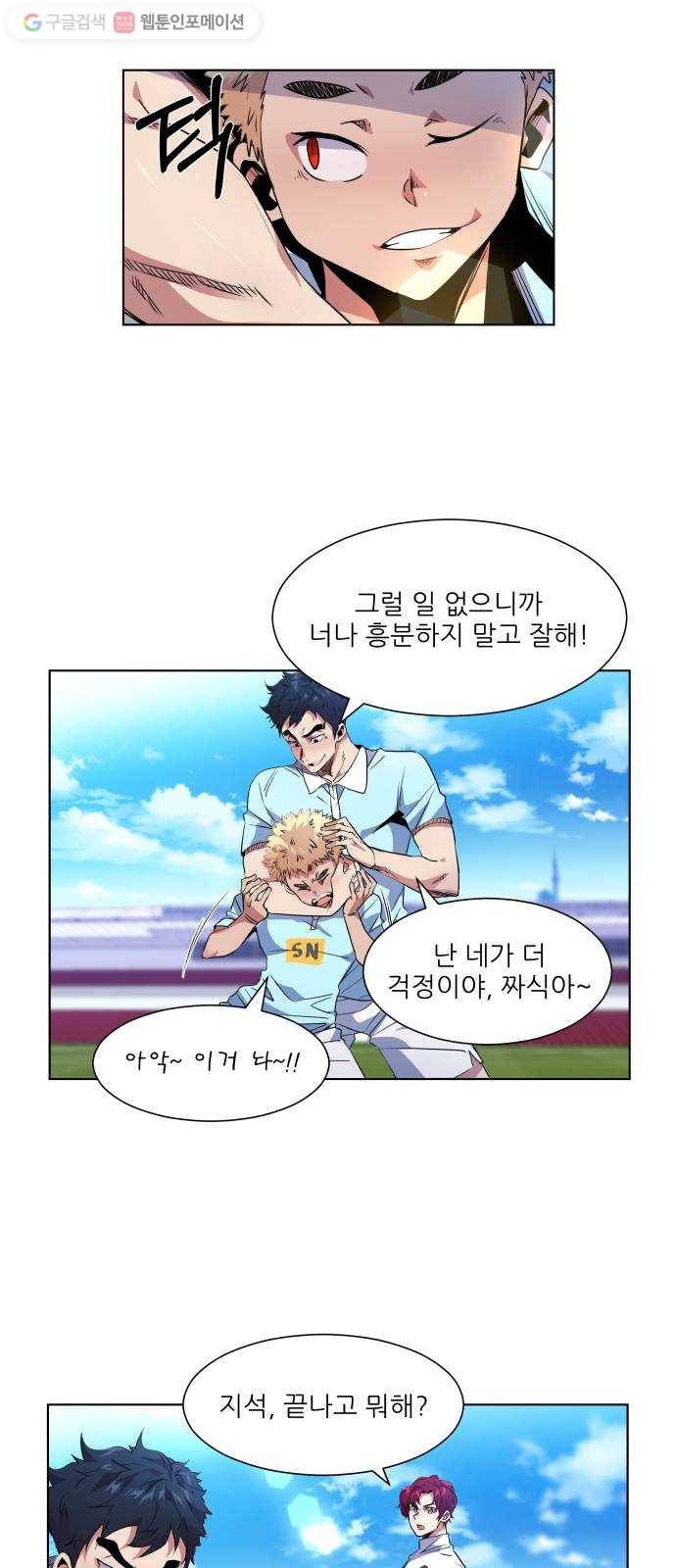 탑코너 33화 7