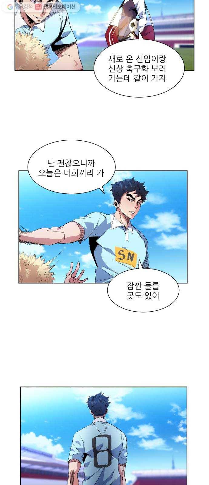 탑코너 33화 8