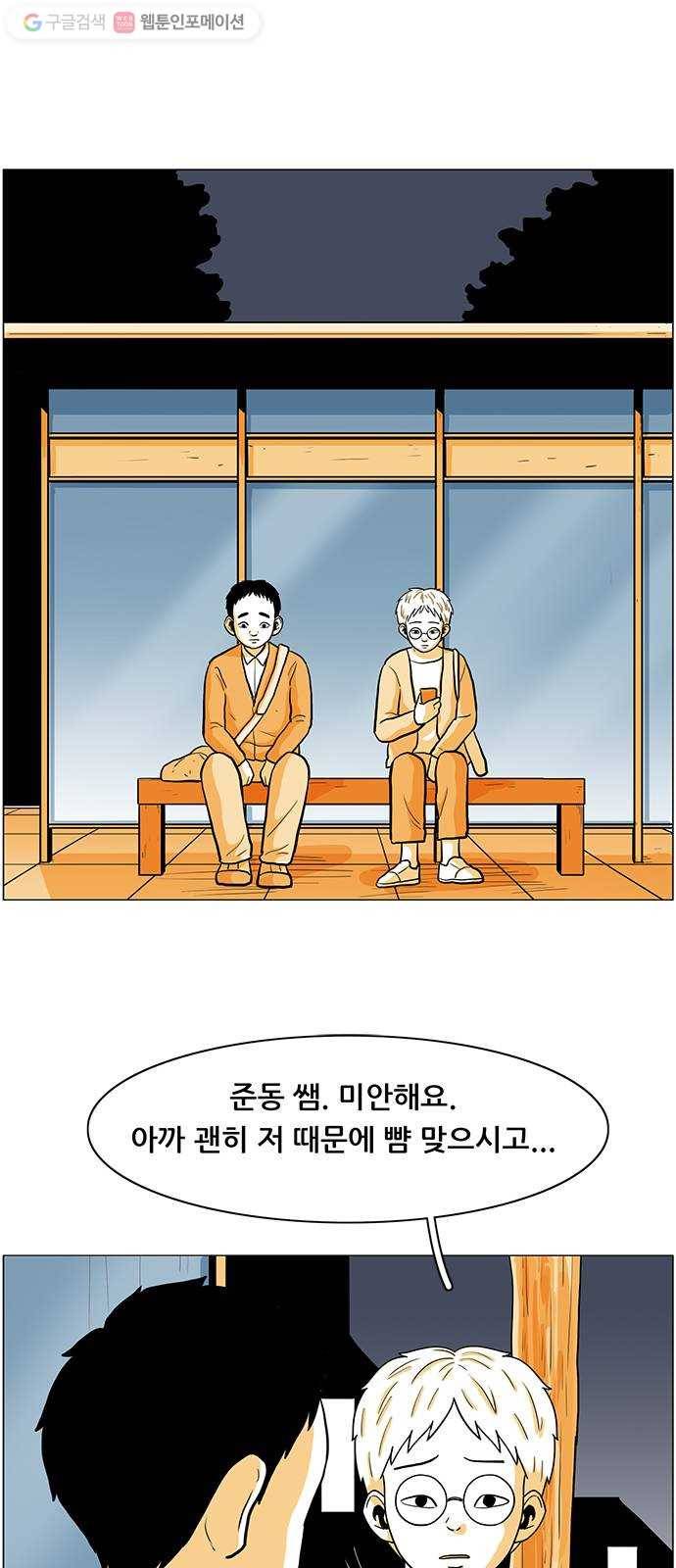 토끼대왕 17화 놀이 1