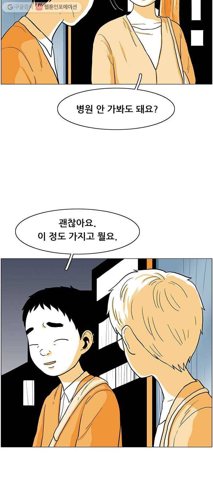 토끼대왕 17화 놀이 2