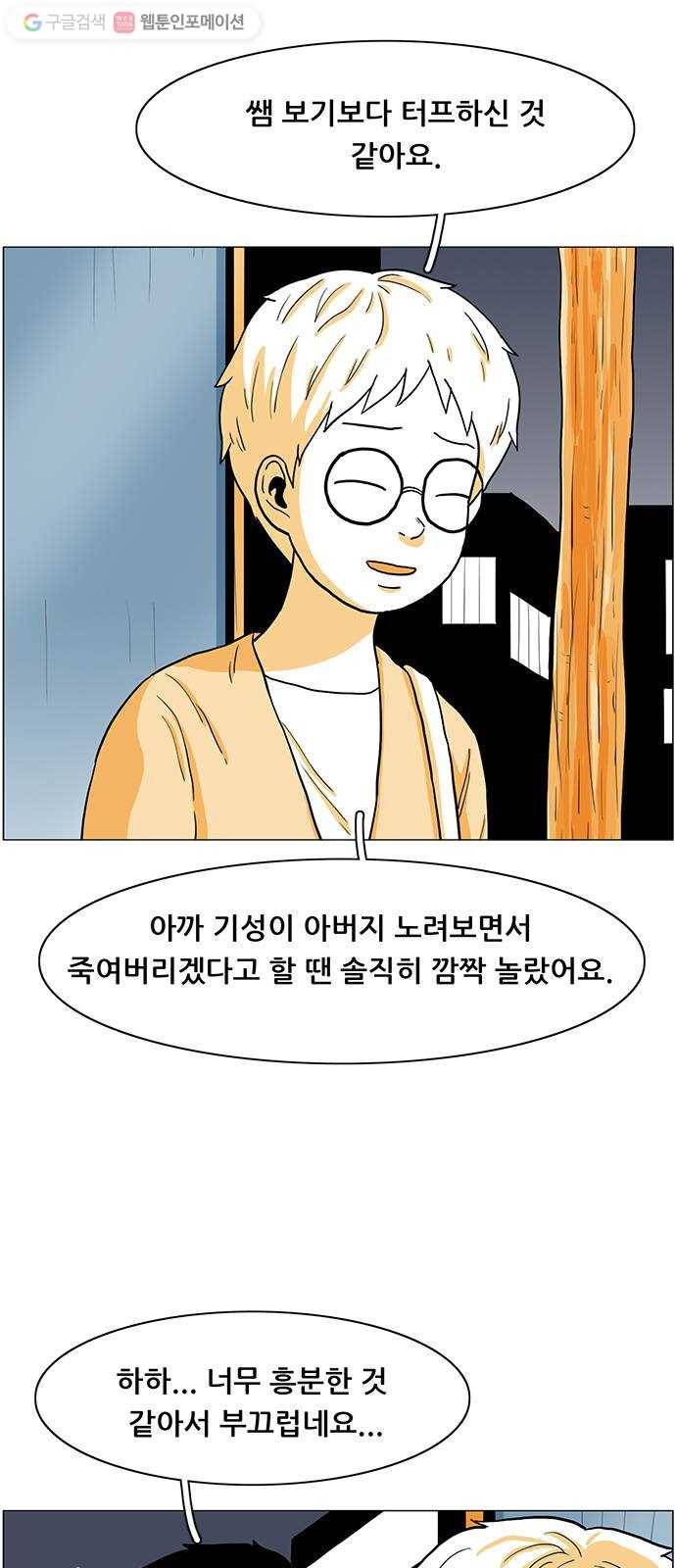 토끼대왕 17화 놀이 3