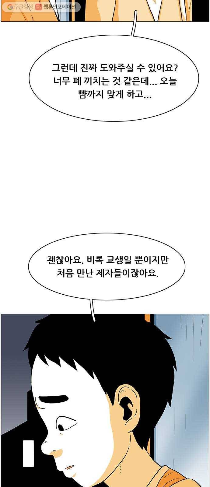 토끼대왕 17화 놀이 6
