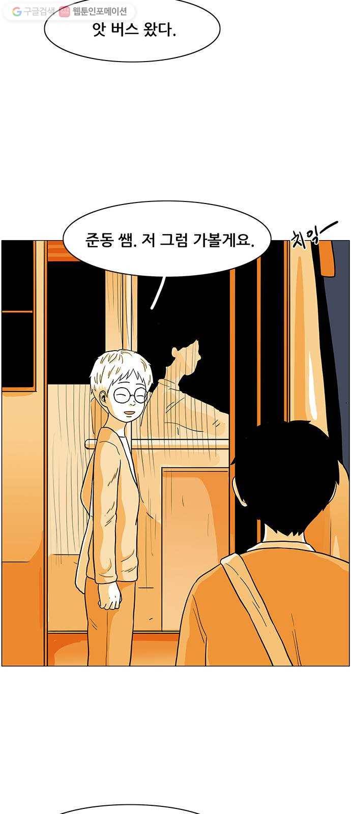 토끼대왕 17화 놀이 10