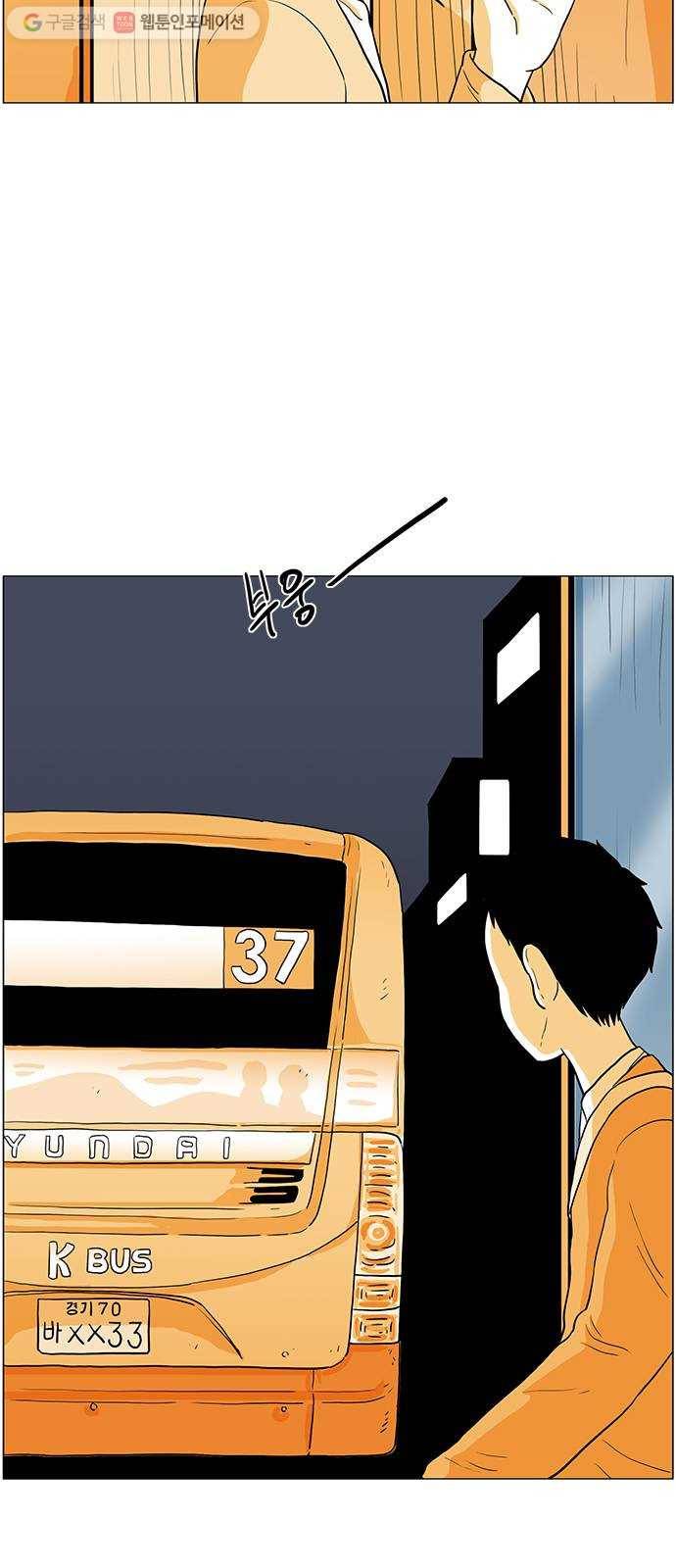 토끼대왕 17화 놀이 12