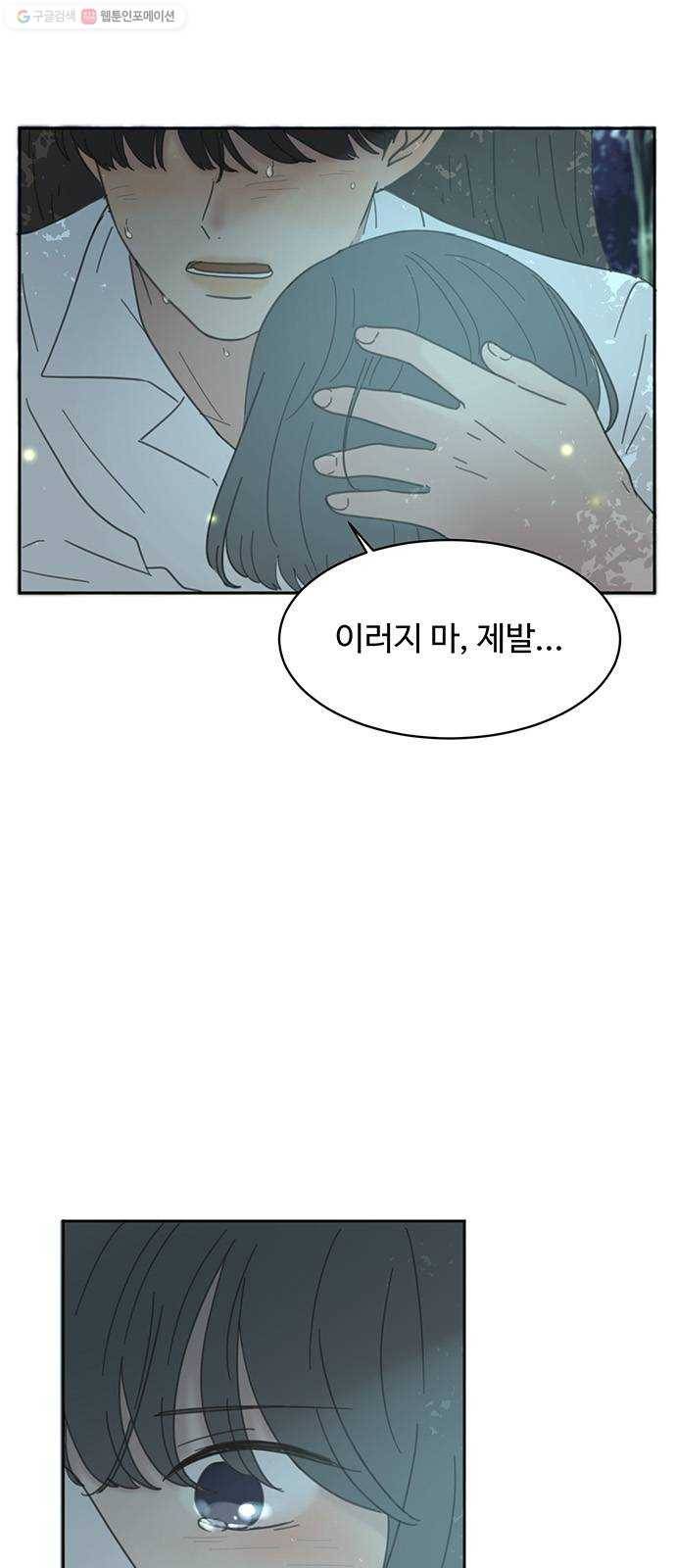 커피도둑 31화 1