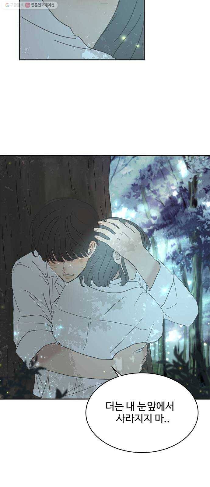 커피도둑 31화 2