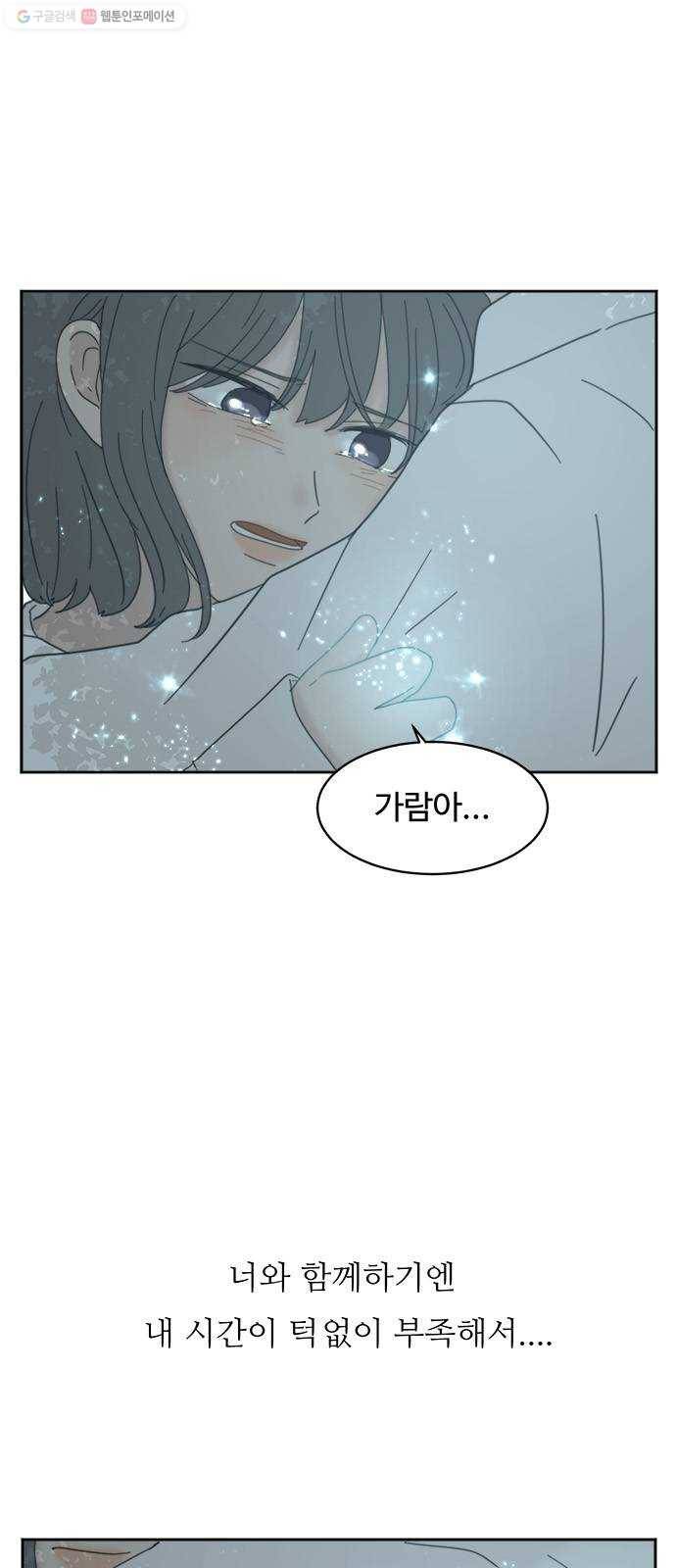 커피도둑 31화 3