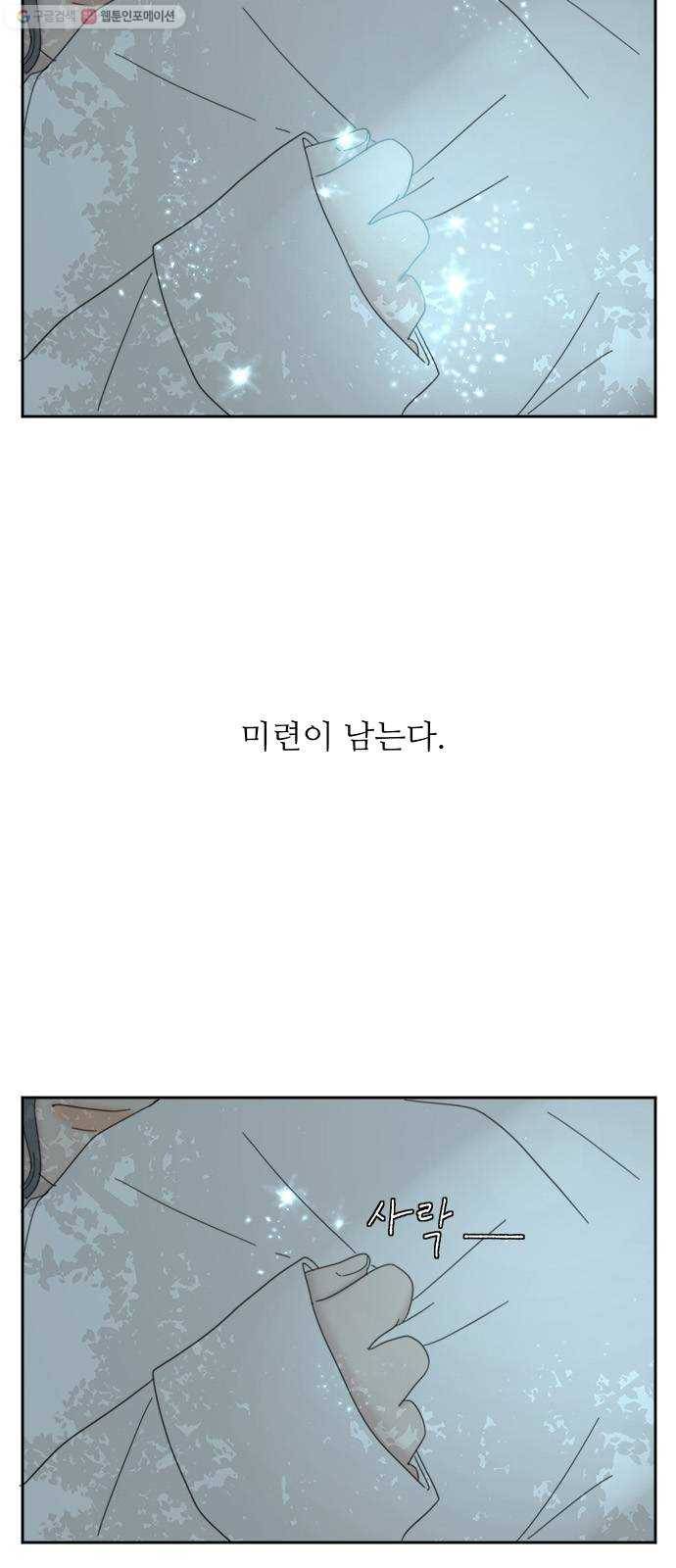 커피도둑 31화 4