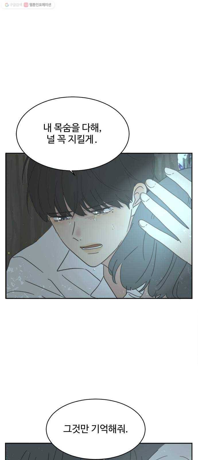 커피도둑 31화 5