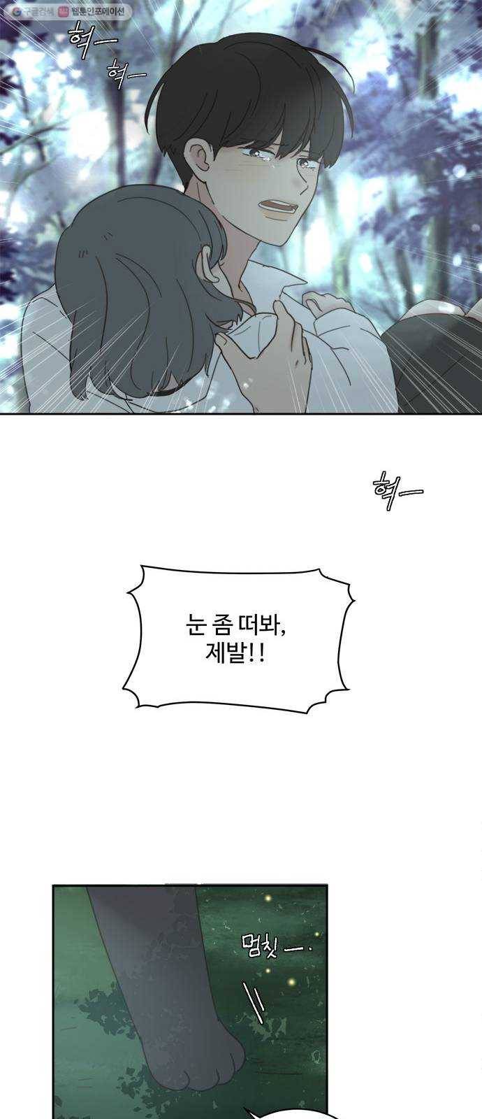 커피도둑 31화 9