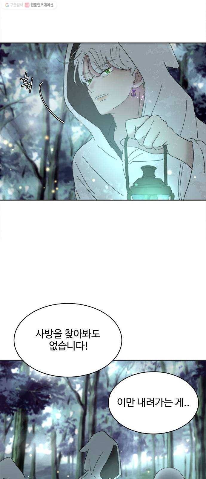 커피도둑 31화 11