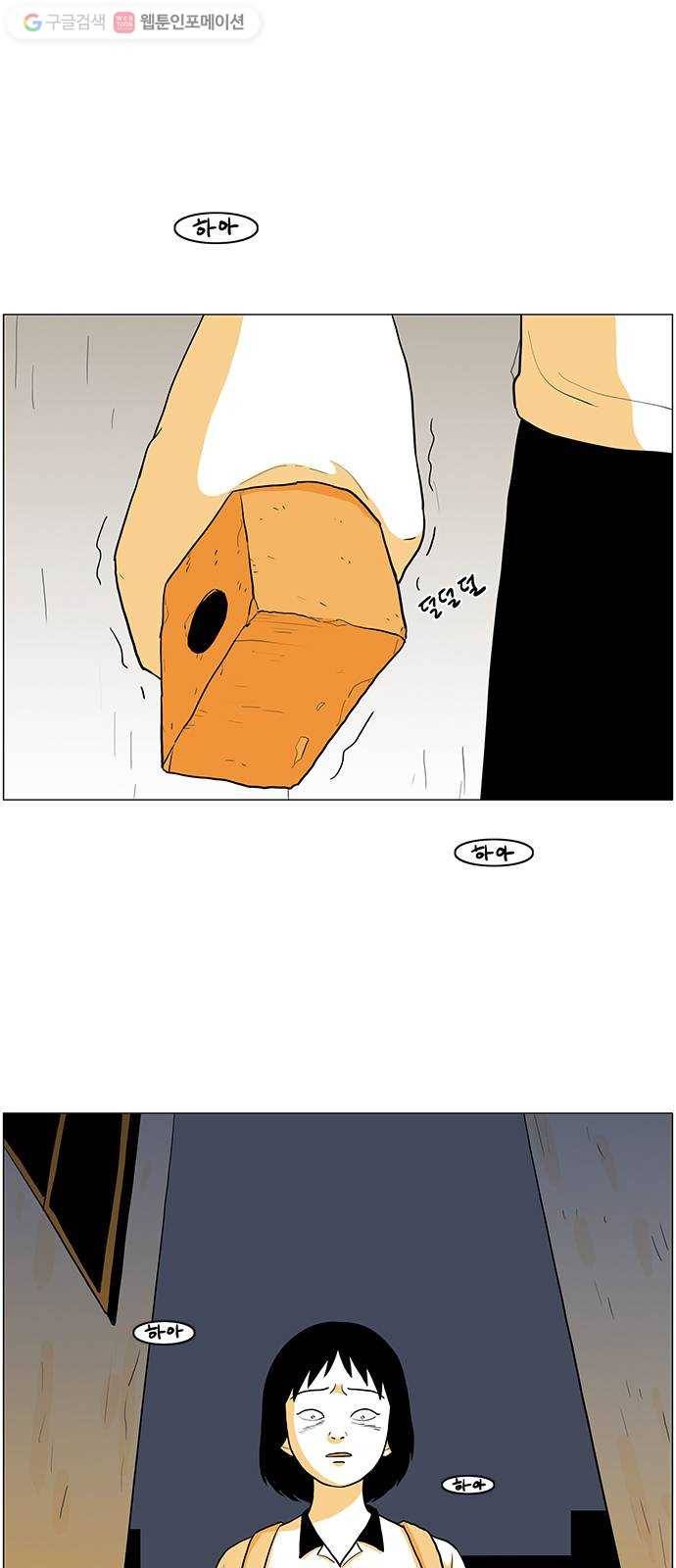 토끼대왕 24화 저주 1