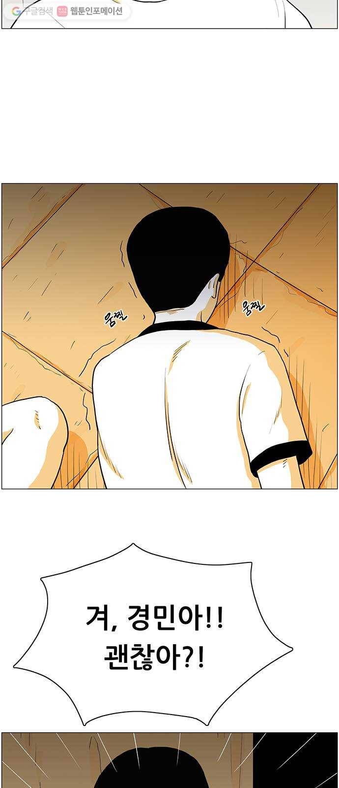 토끼대왕 24화 저주 3