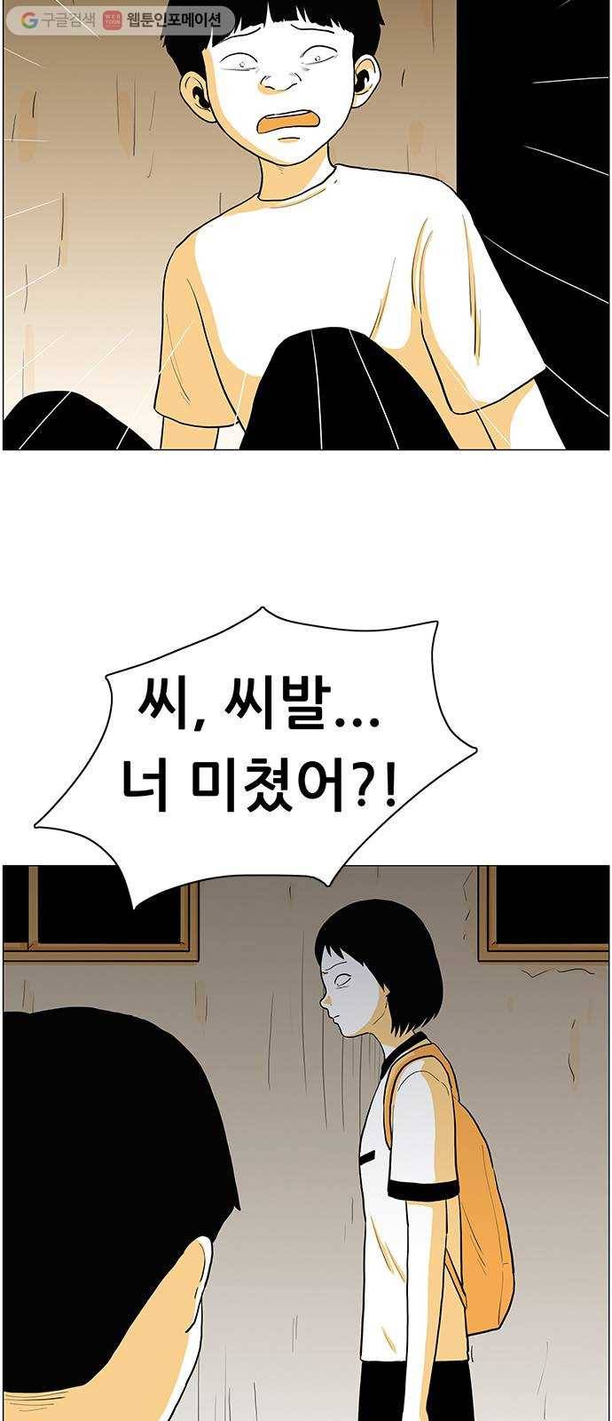 토끼대왕 24화 저주 4