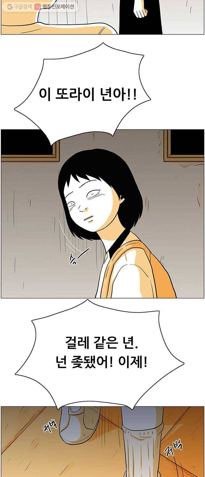 토끼대왕 24화 저주 5
