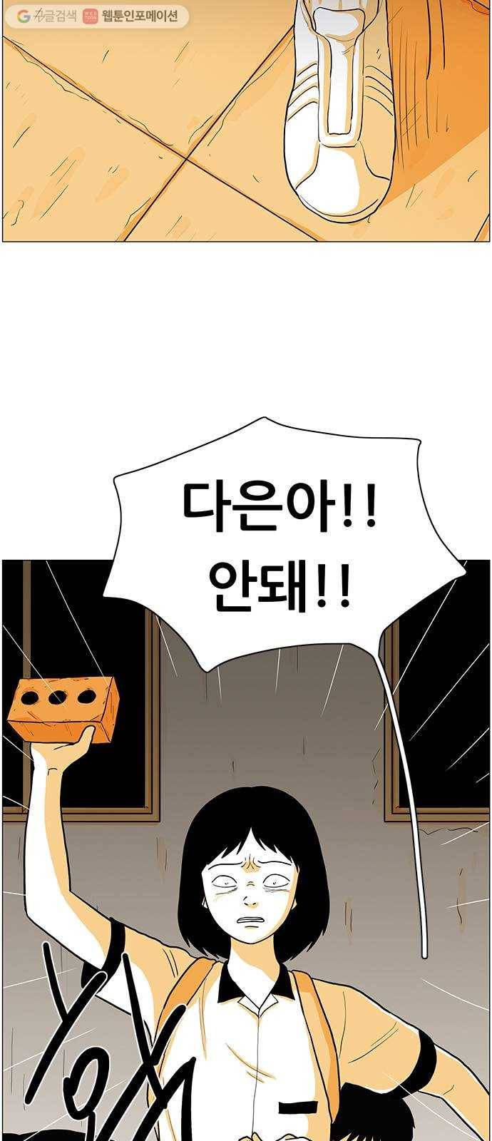 토끼대왕 24화 저주 6