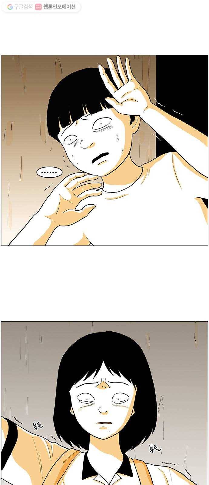 토끼대왕 24화 저주 8