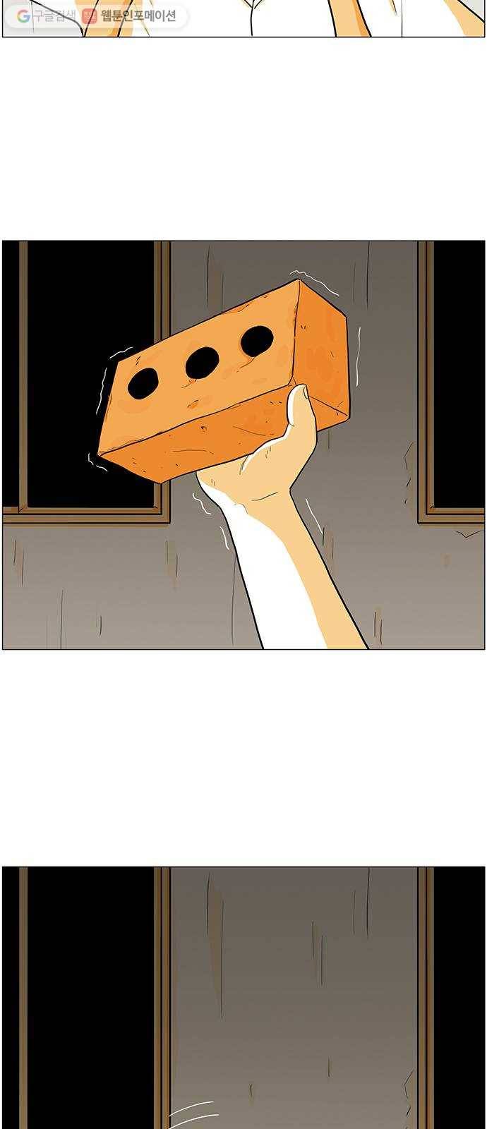 토끼대왕 24화 저주 9