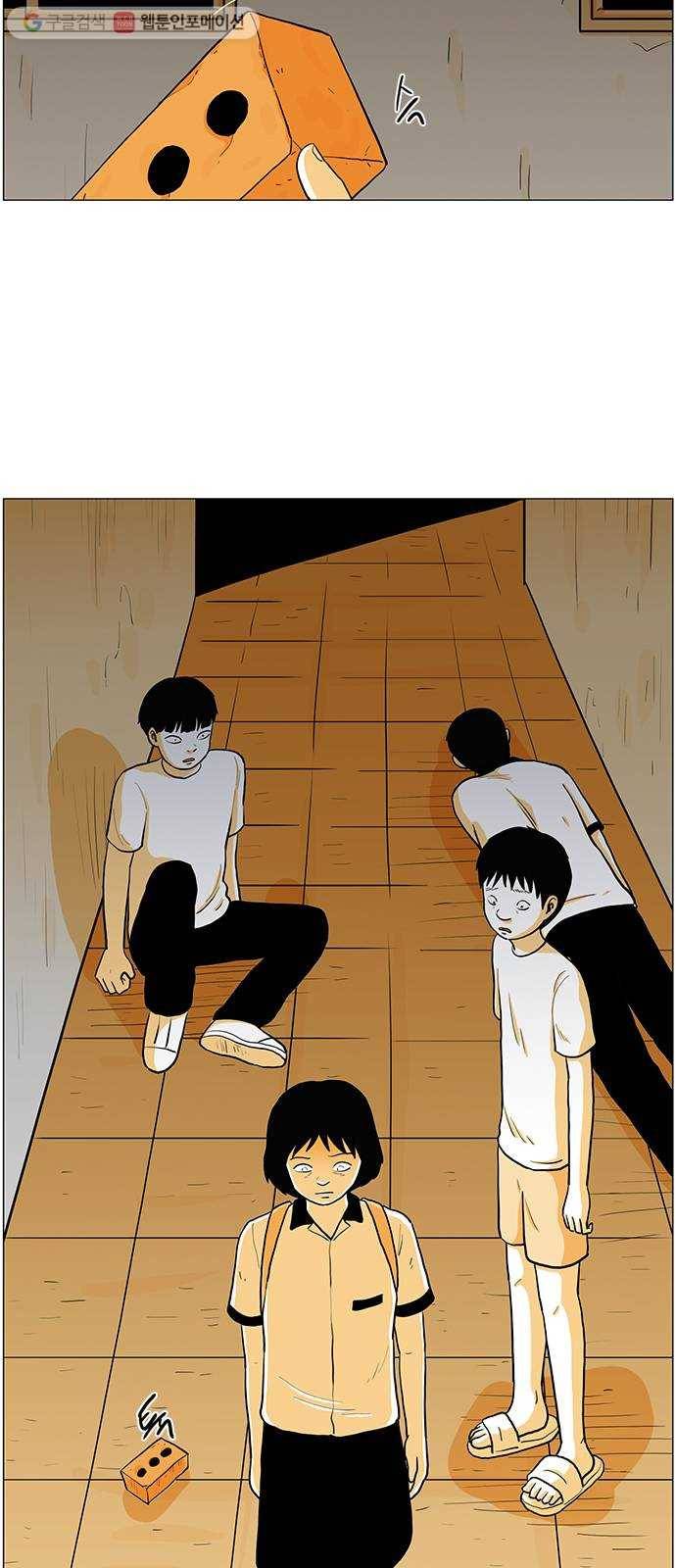 토끼대왕 24화 저주 10
