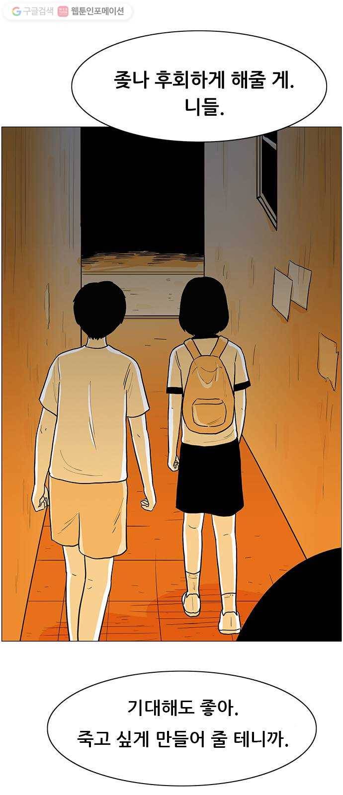 토끼대왕 24화 저주 12