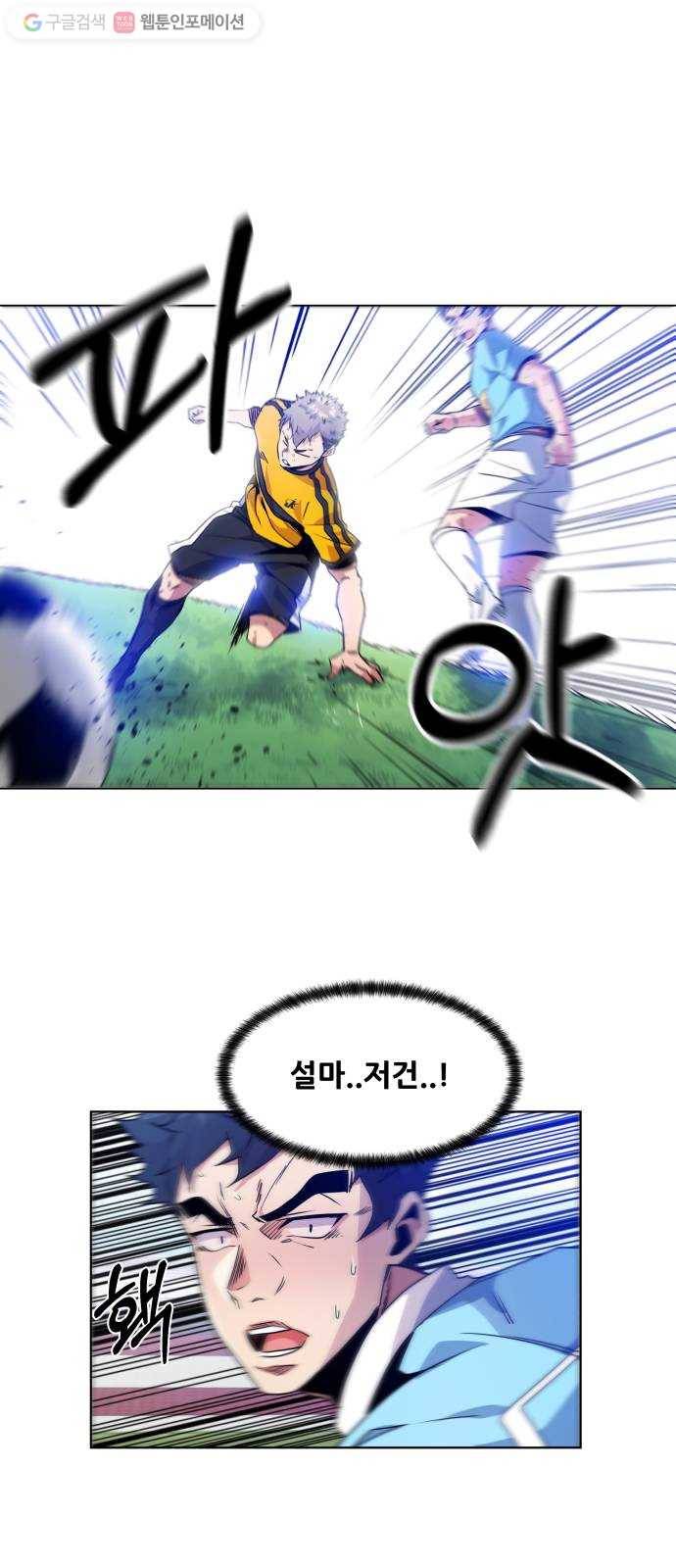 탑코너 53화 1