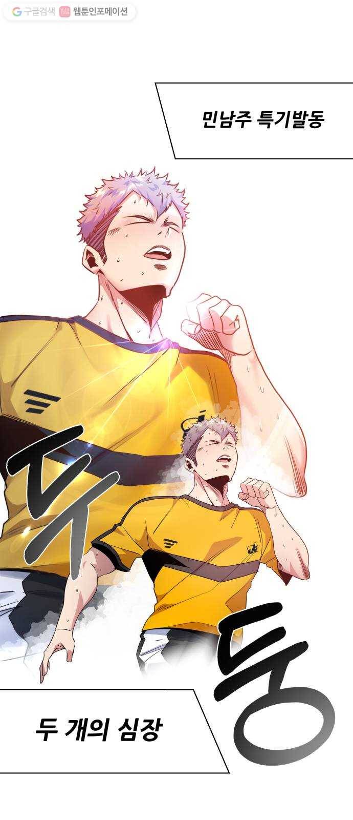 탑코너 53화 2