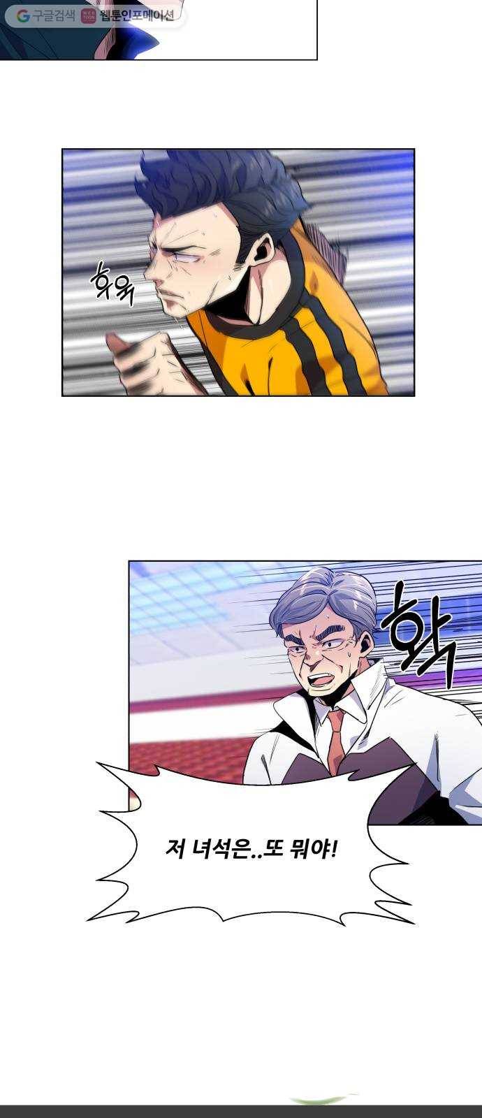 탑코너 53화 4
