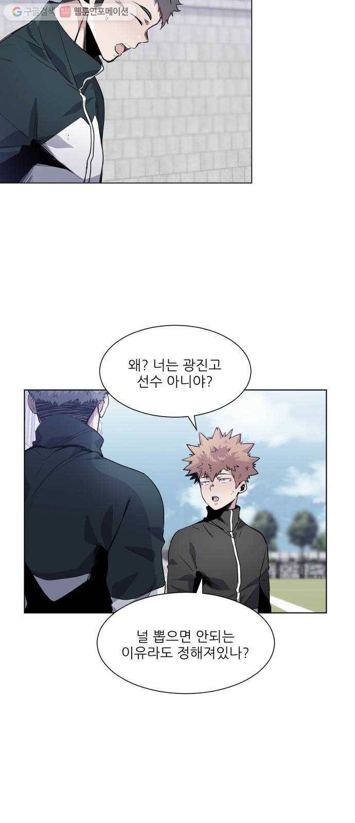 탑코너 53화 6