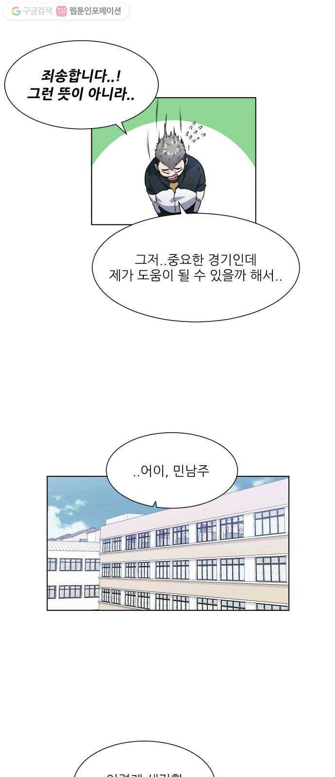 탑코너 53화 7