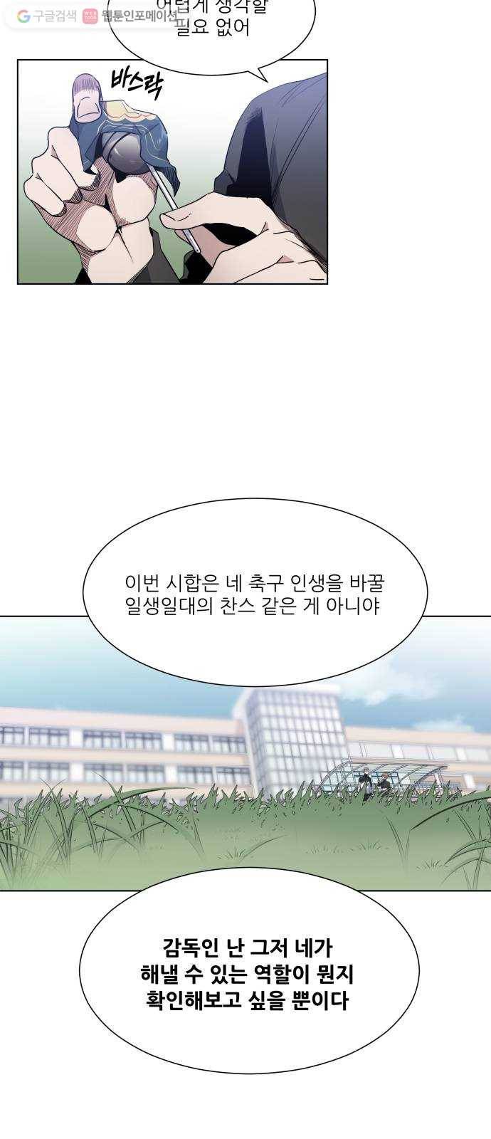 탑코너 53화 8