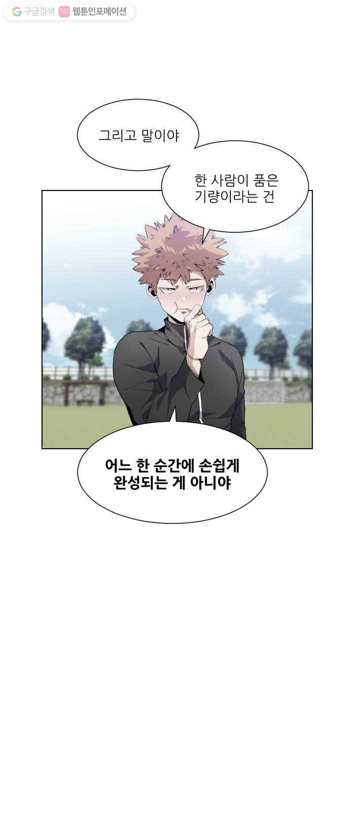 탑코너 53화 9