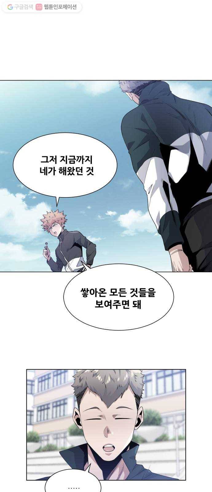 탑코너 53화 10