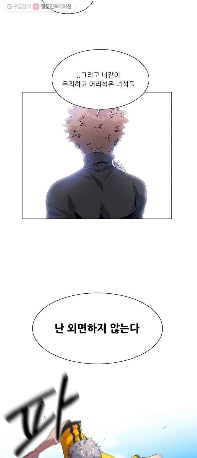 탑코너 53화 11