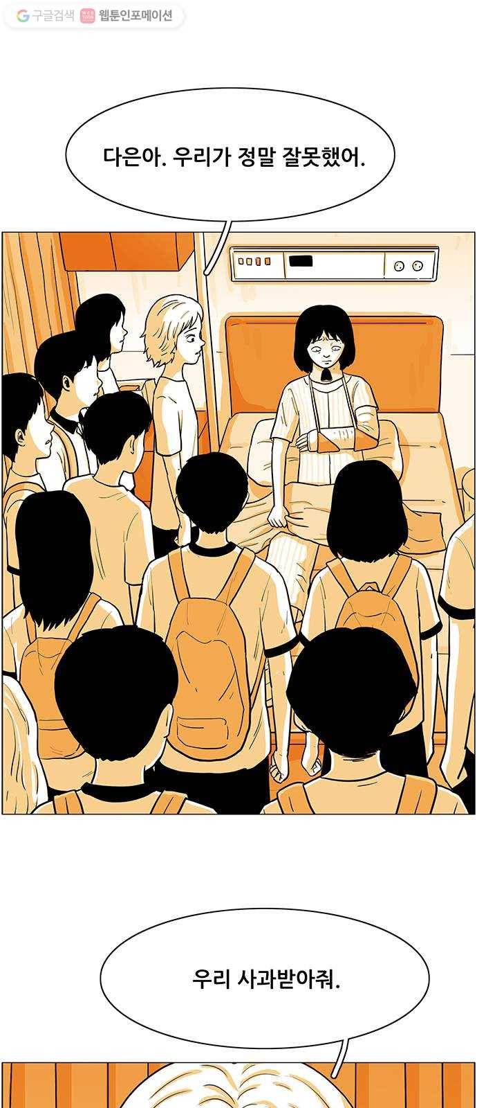 토끼대왕 33화 소원 2
