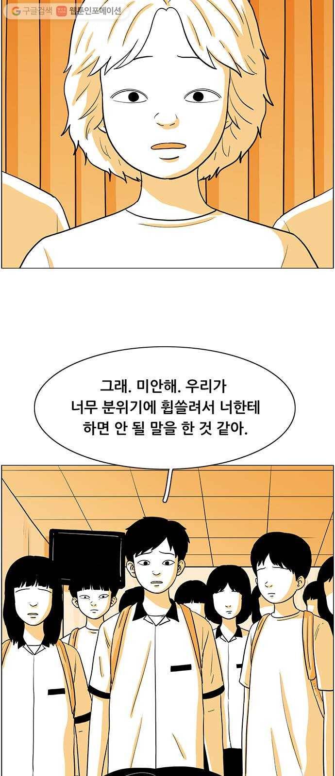 토끼대왕 33화 소원 3